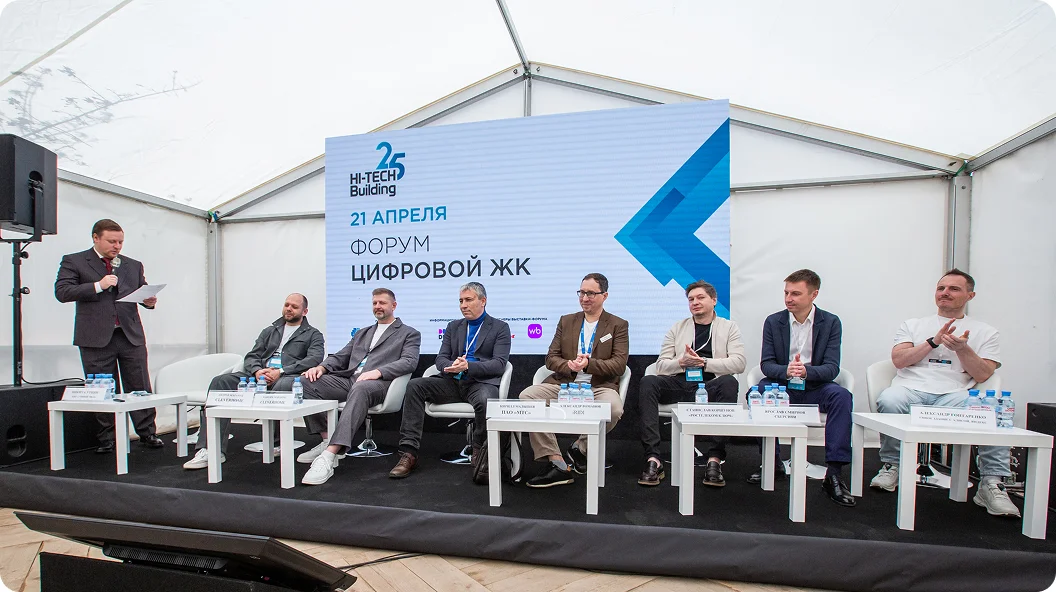 Выставка-форум Hi-Tech Building