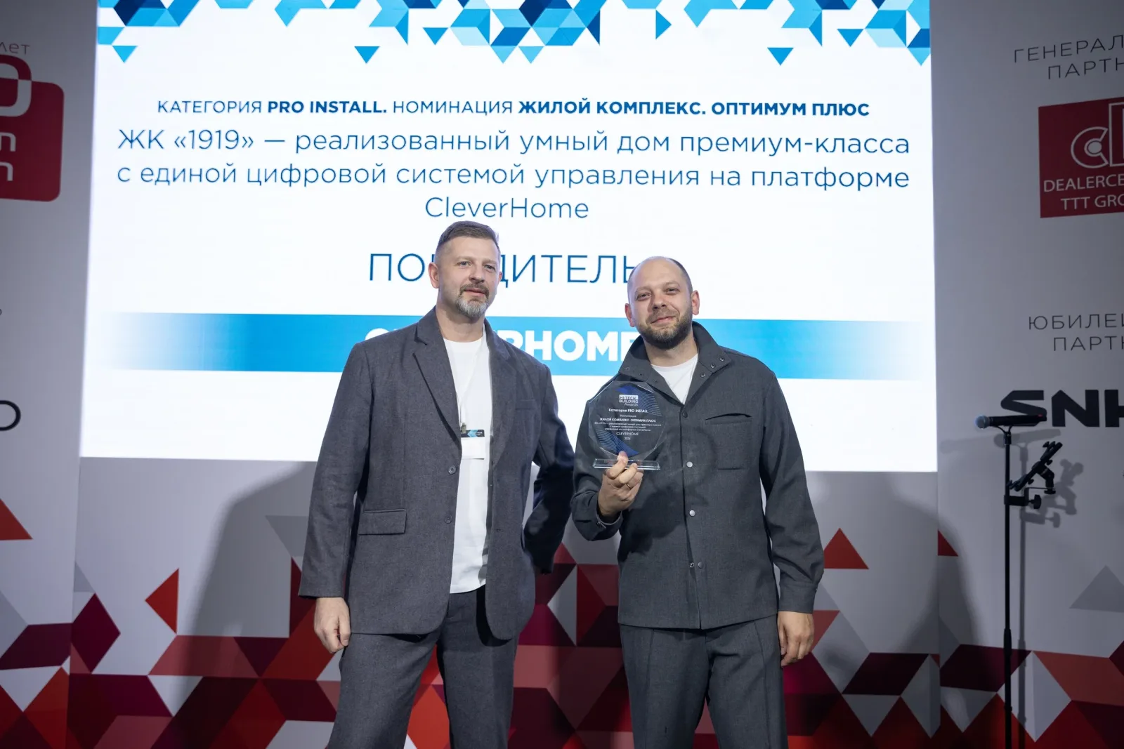 Команда CleverHome — победитель Hi-Tech Building Awards 2026 в номинации «Жилой комплекс. Оптимум плюс»